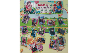 Дорогие наши мамы, с праздником! Дорогие наши мамы, с праздником!.